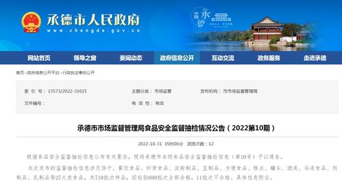 承德市市场监管局公布115批次餐饮食品抽检结果