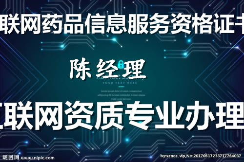 温岭互联网新闻牌照 国企快速办理的路径与优势解析