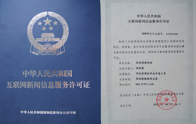 环首都新闻网更名为环京津新闻网，深化区域协同发展