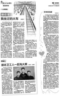 互联网新闻信息服务许可证 构建清朗网络空间的基石